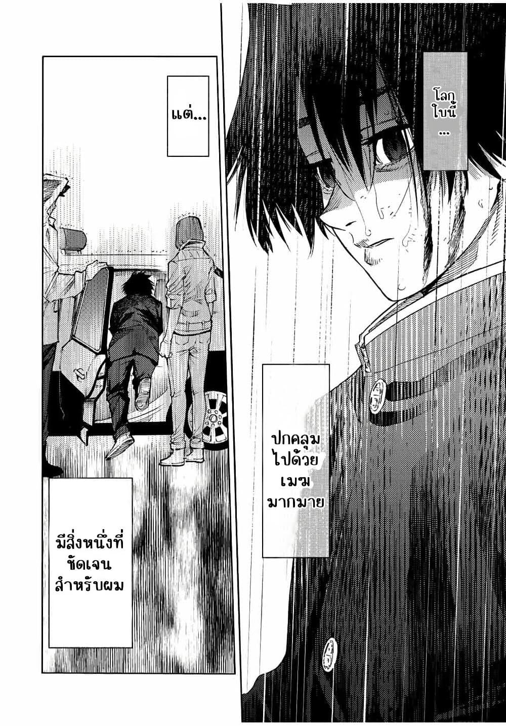 Juujika no Rokunin Chap 86 - Next Chap 87