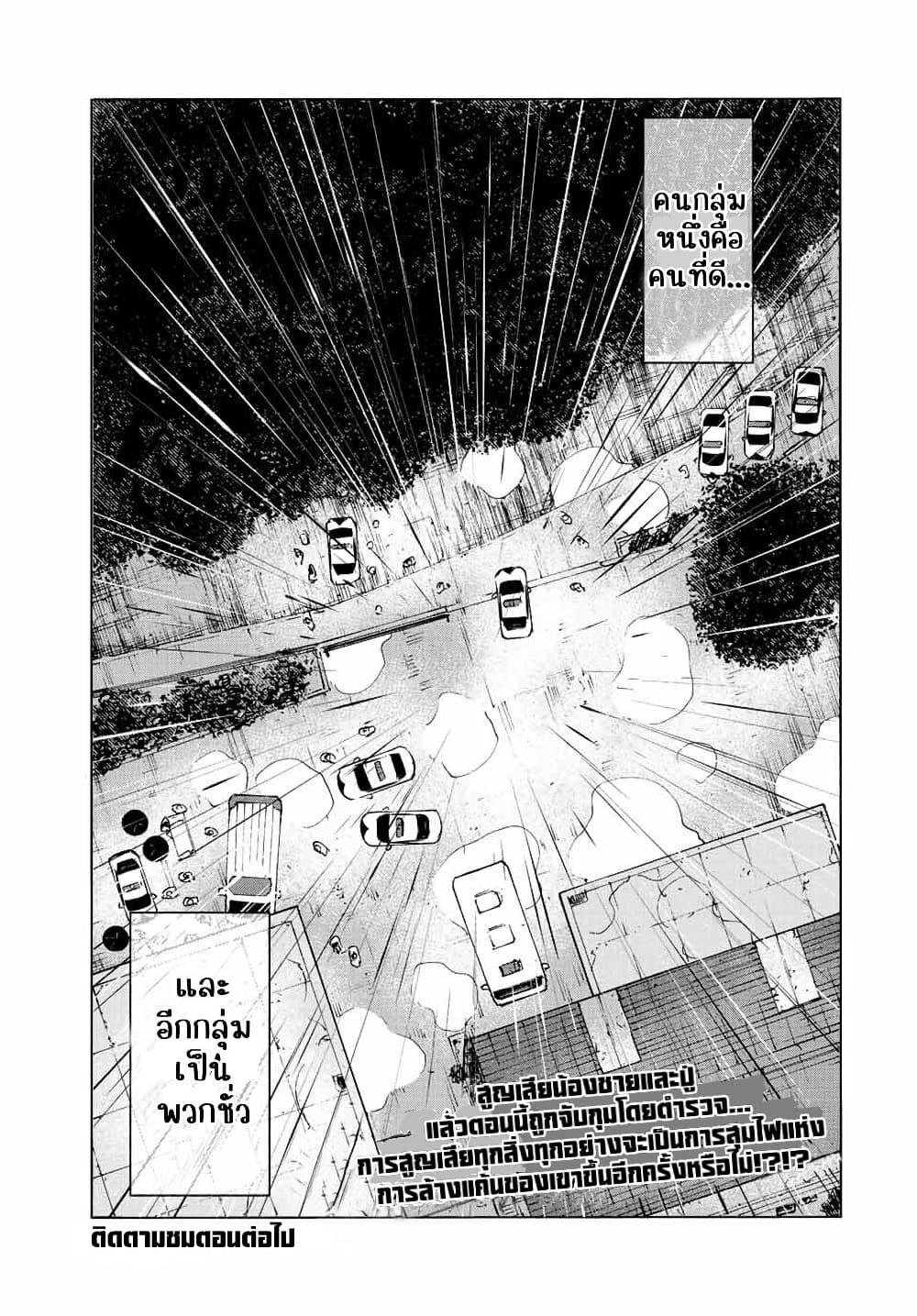 Juujika no Rokunin Chap 86 - Next Chap 87
