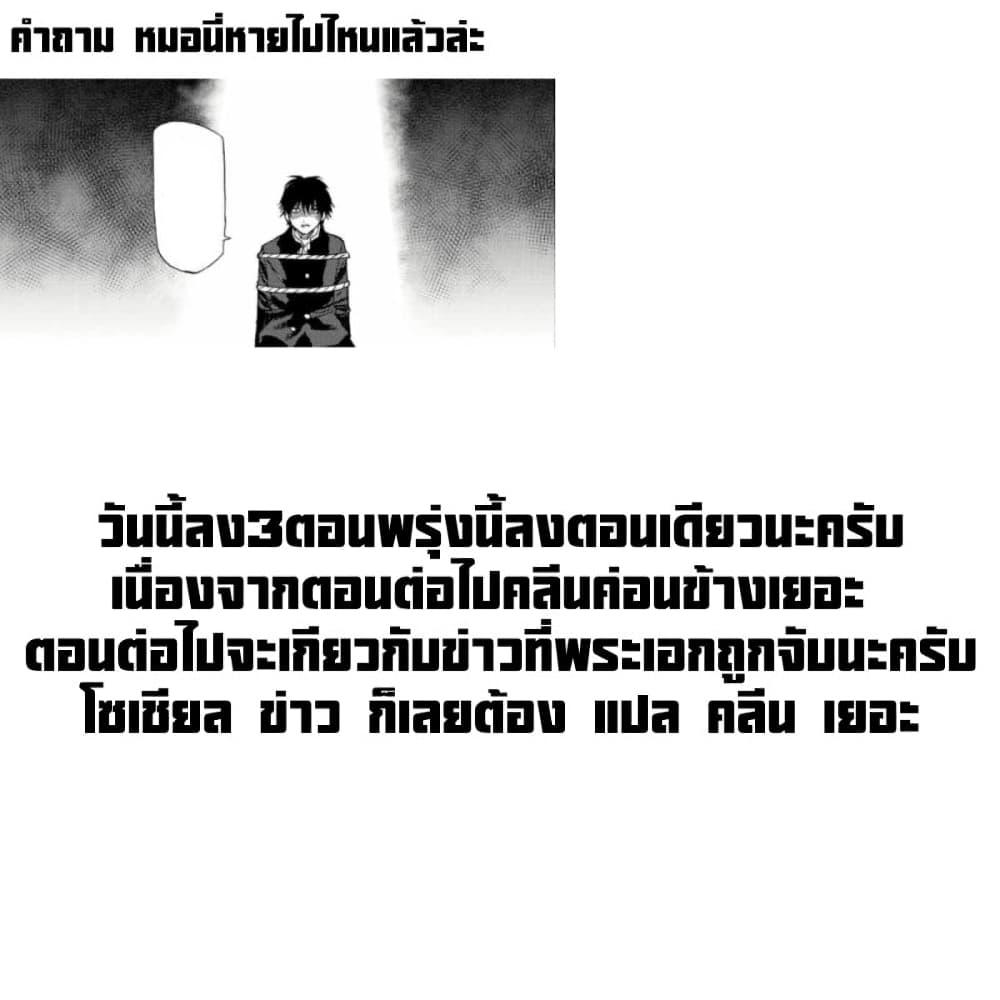 Juujika no Rokunin Chap 86 - Next Chap 87