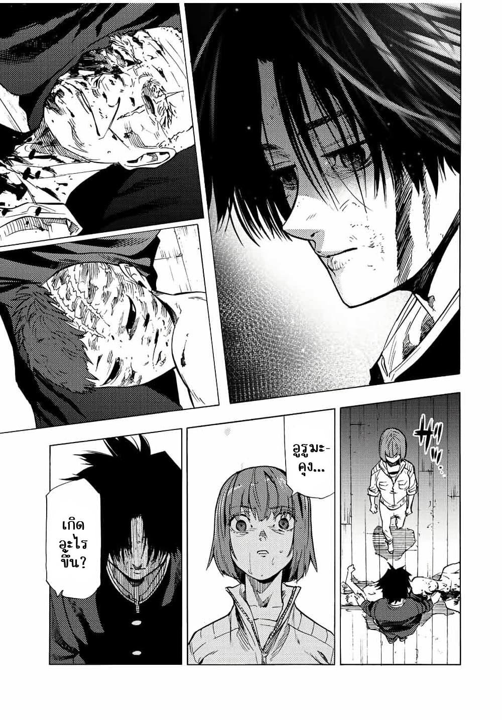 Juujika no Rokunin Chap 86 - Next Chap 87