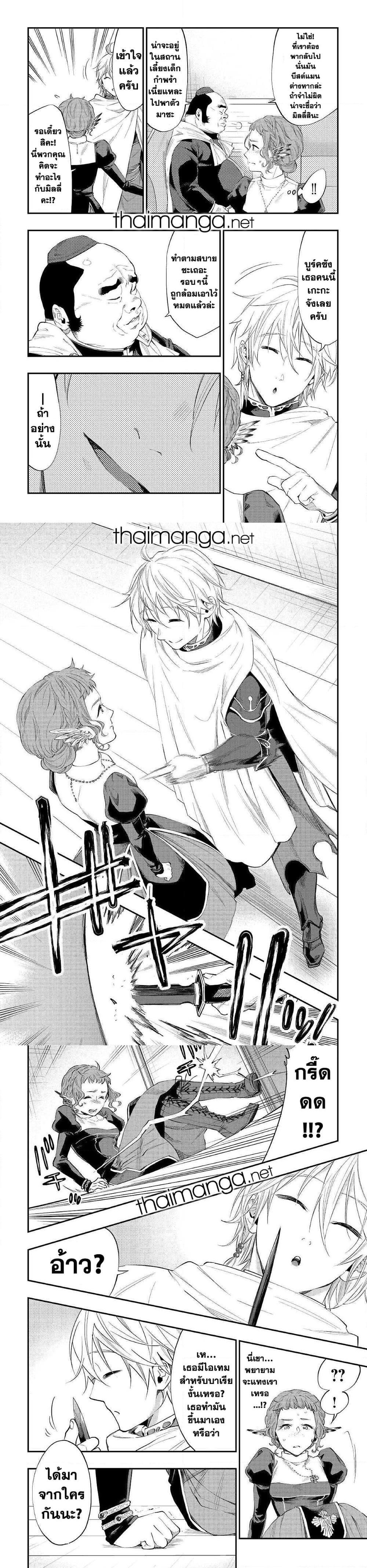 The New Gate Chap 64 - Next Chap 65