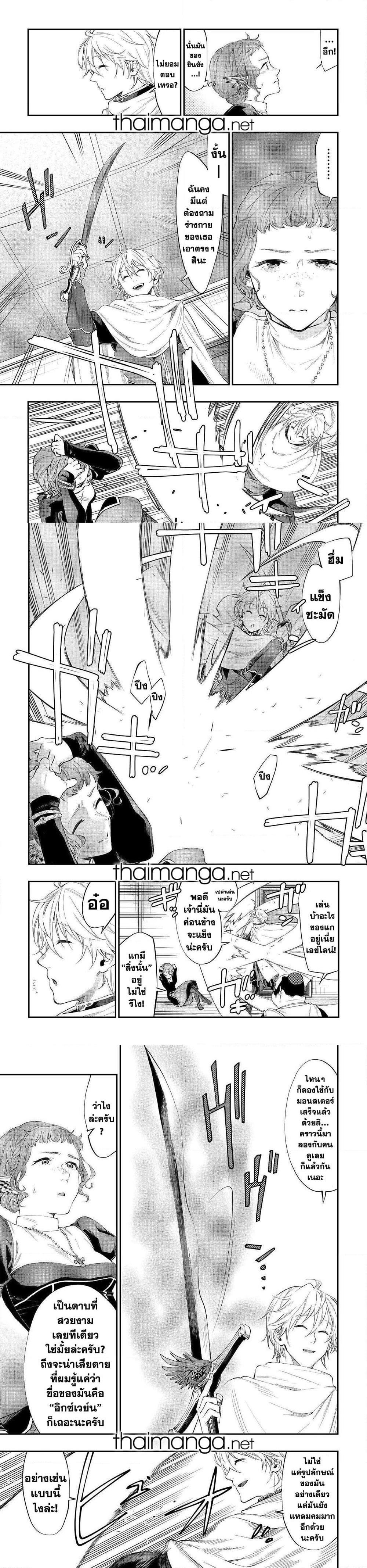 The New Gate Chap 64 - Next Chap 65