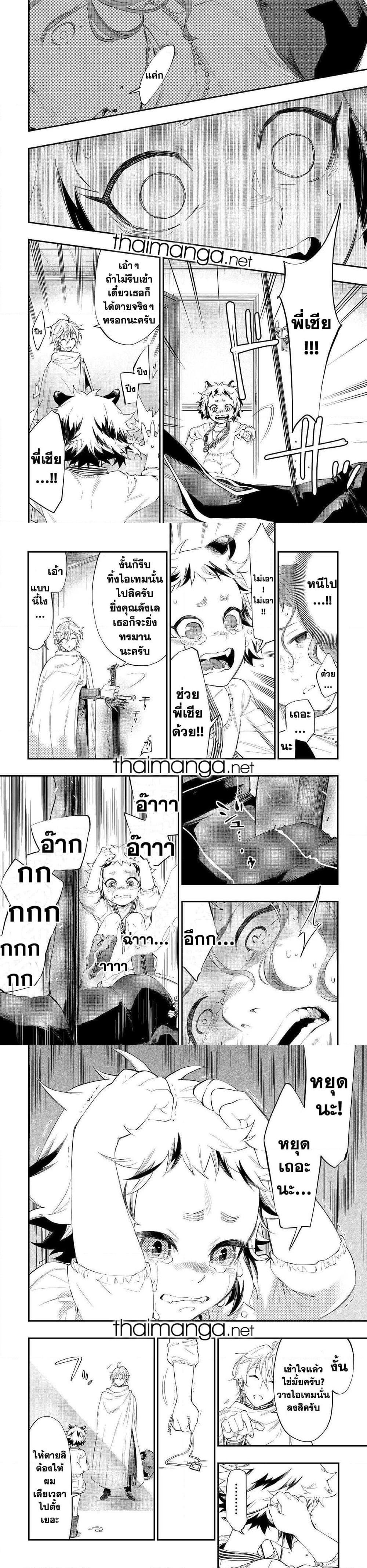 The New Gate Chap 64 - Next Chap 65