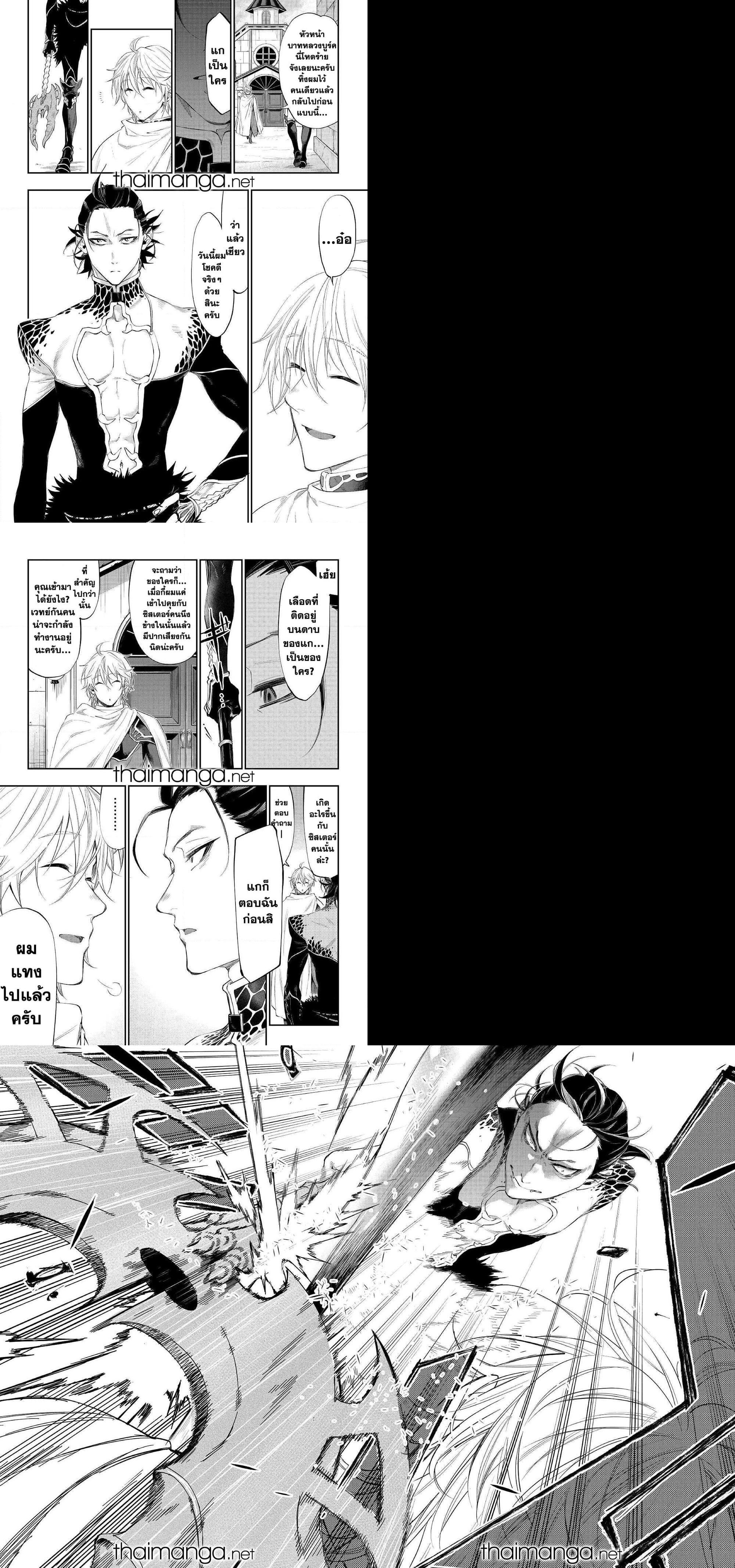 The New Gate Chap 64 - Next Chap 65