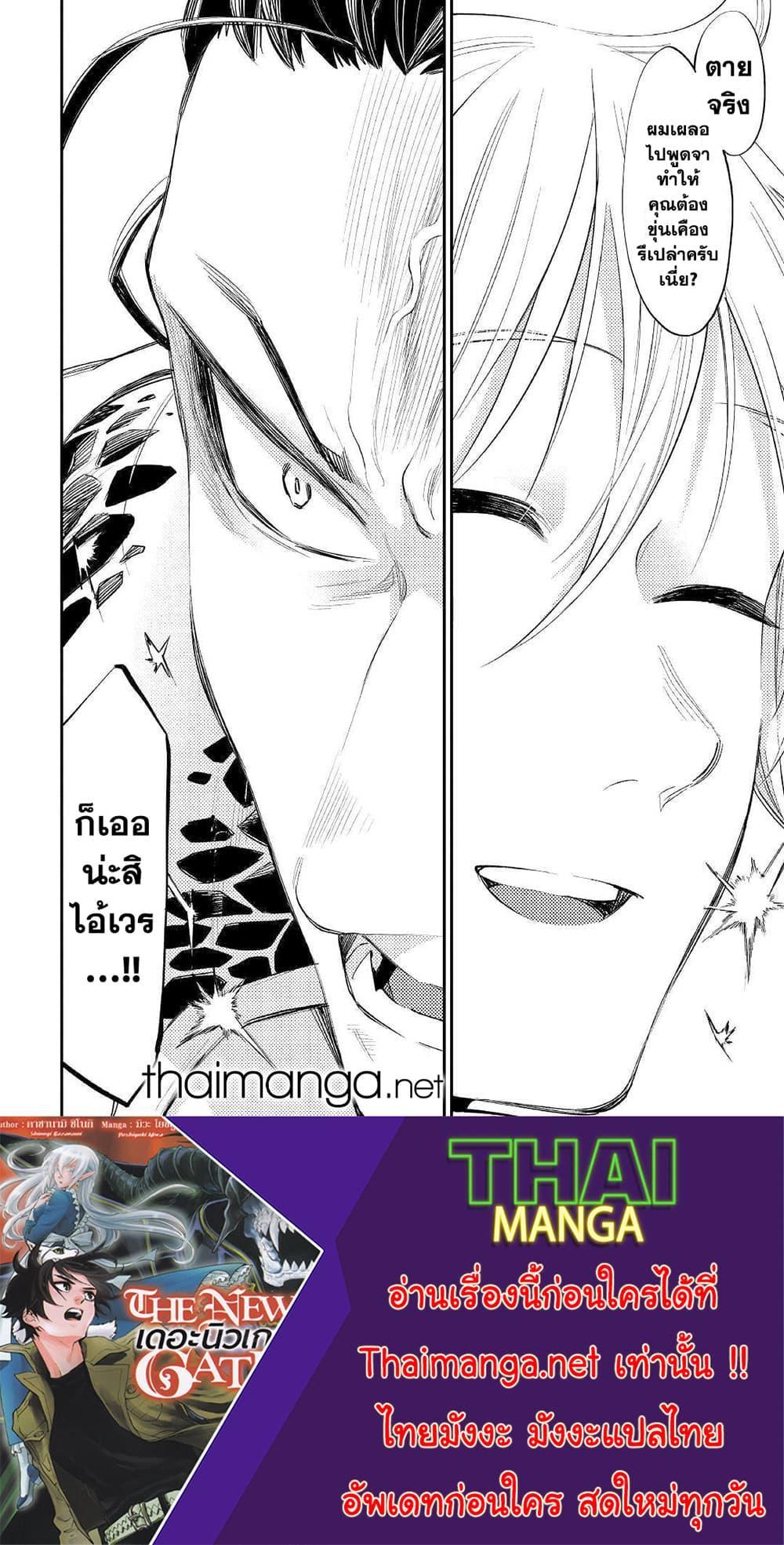 The New Gate Chap 64 - Next Chap 65