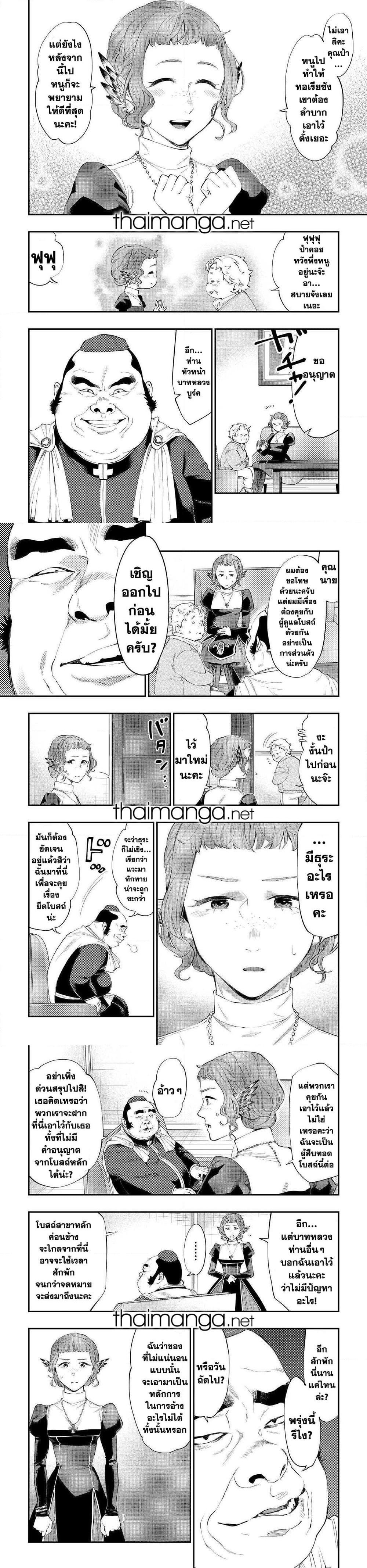 The New Gate Chap 64 - Next Chap 65