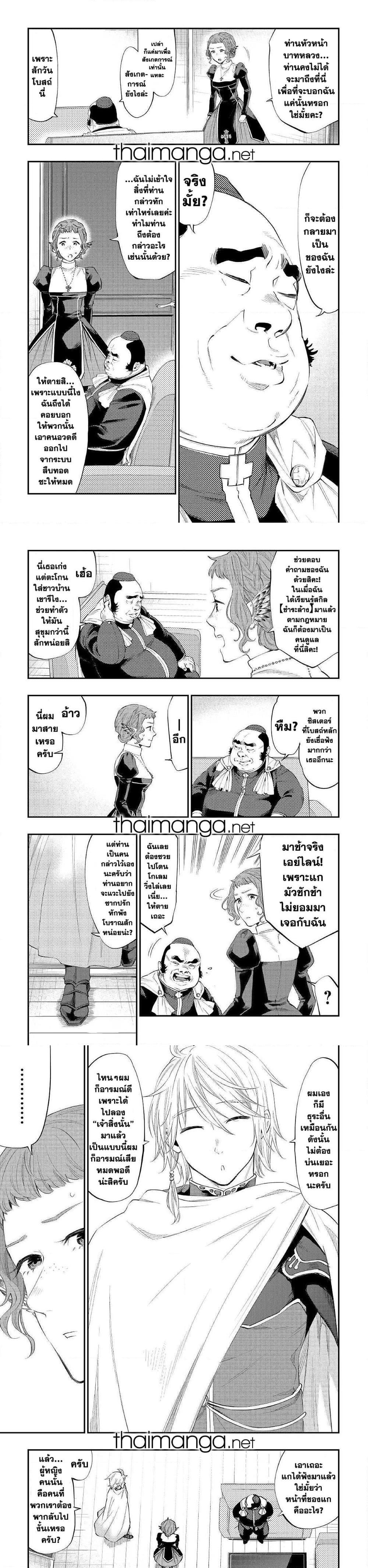 The New Gate Chap 64 - Next Chap 65