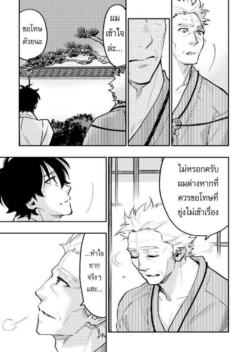 The New Gate Chap 29 - Next Chap 30