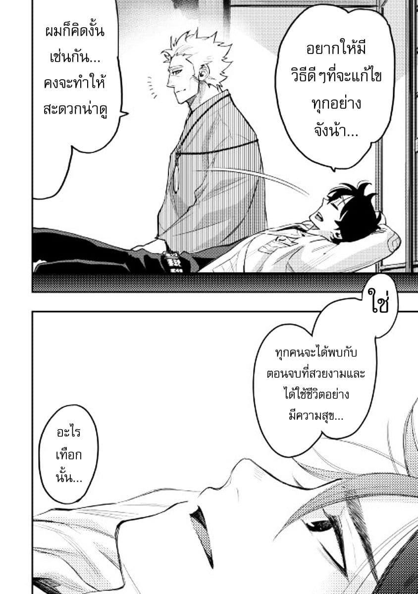 The New Gate Chap 29 - Next Chap 30