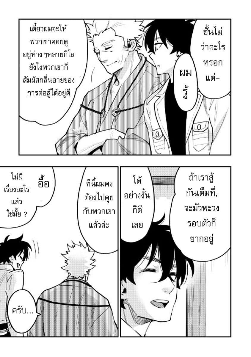 The New Gate Chap 29 - Next Chap 30