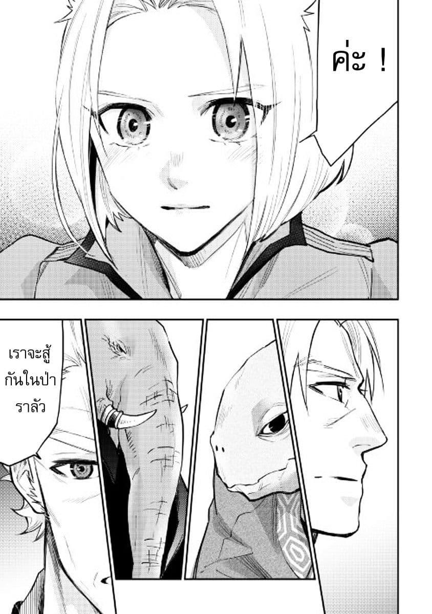 The New Gate Chap 29 - Next Chap 30