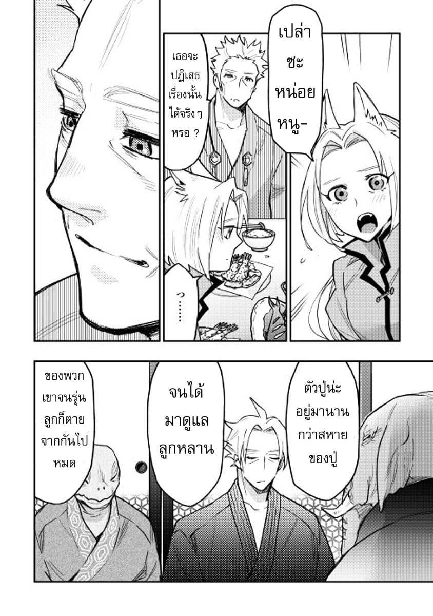 The New Gate Chap 29 - Next Chap 30