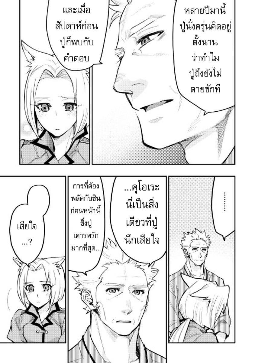 The New Gate Chap 29 - Next Chap 30