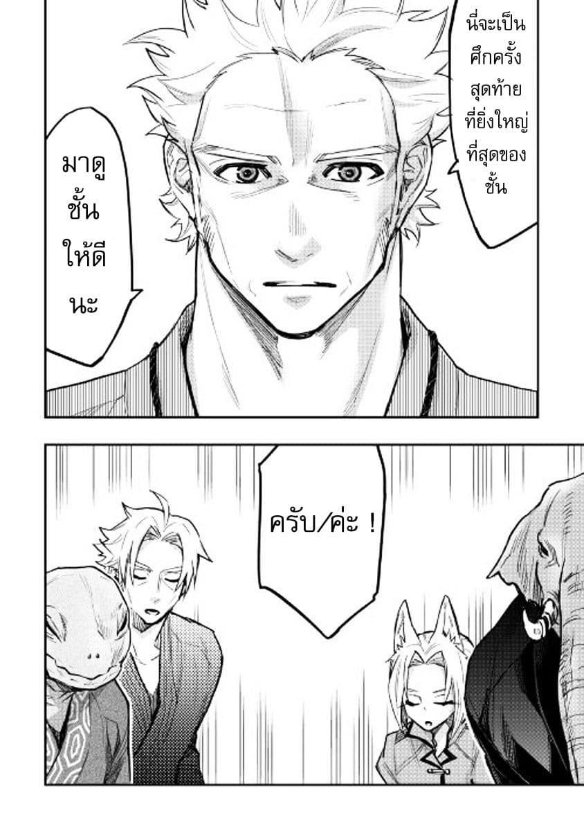 The New Gate Chap 29 - Next Chap 30