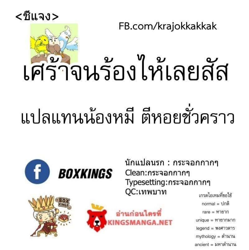 The New Gate Chap 29 - Next Chap 30