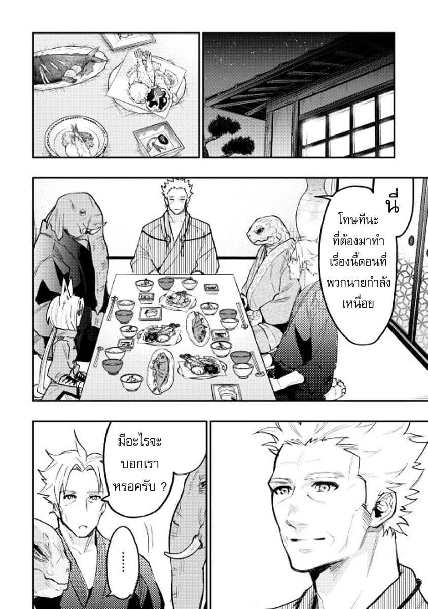 The New Gate Chap 29 - Next Chap 30