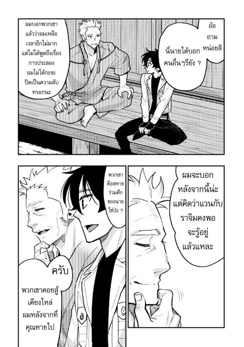 The New Gate Chap 29 - Next Chap 30