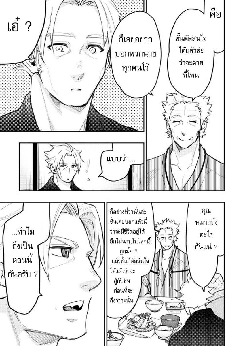The New Gate Chap 29 - Next Chap 30