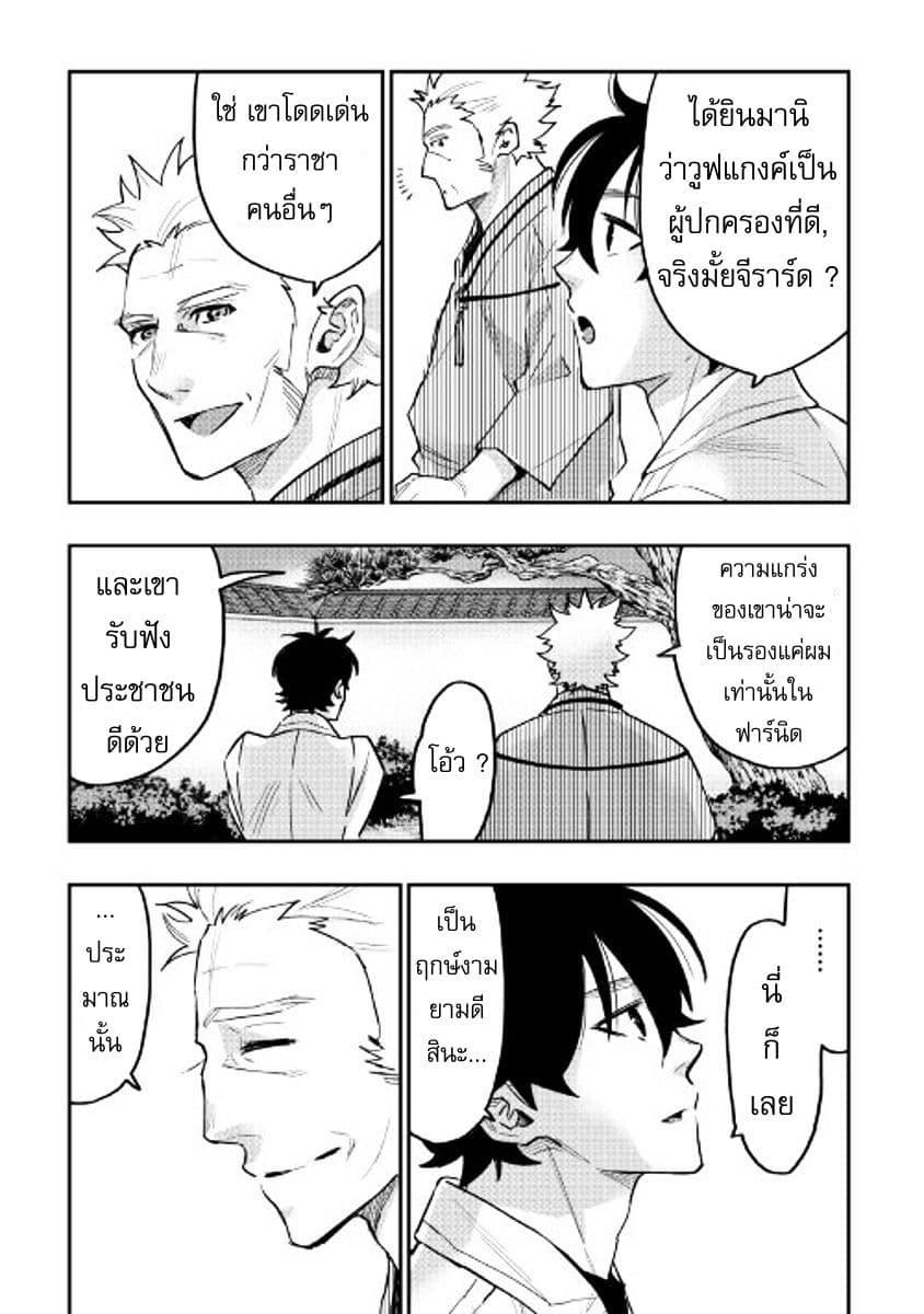 The New Gate Chap 29 - Next Chap 30