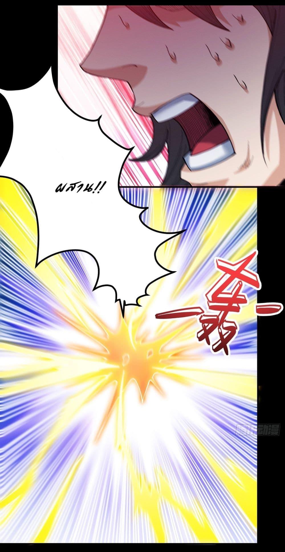 God of Martial Arts Chap 590 - Next Chap 591