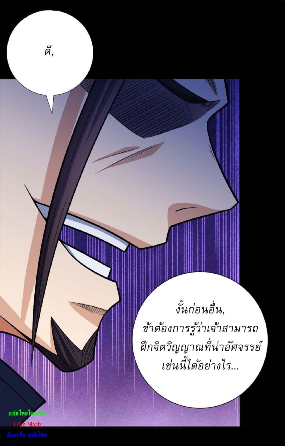 God of Martial Arts Chap 590 - Next Chap 591