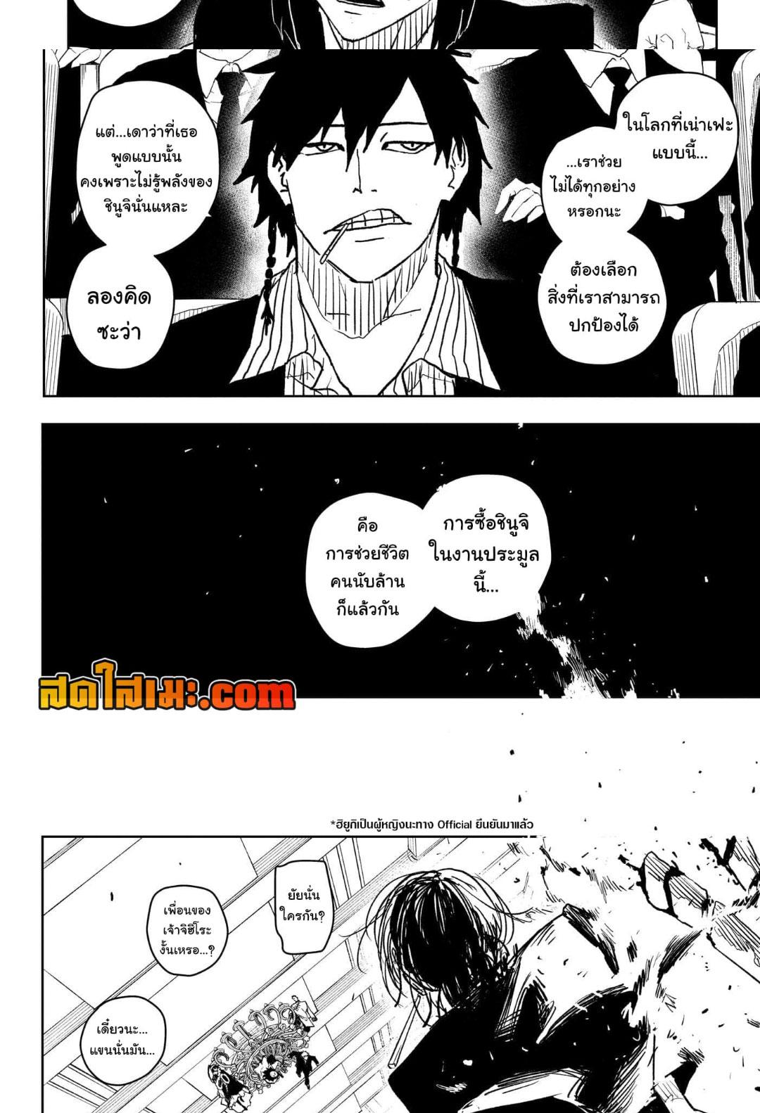 Kagurabachi Chap 29 - Next Chap 30