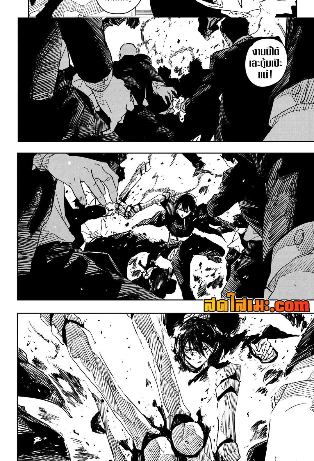 Kagurabachi Chap 29 - Next Chap 30