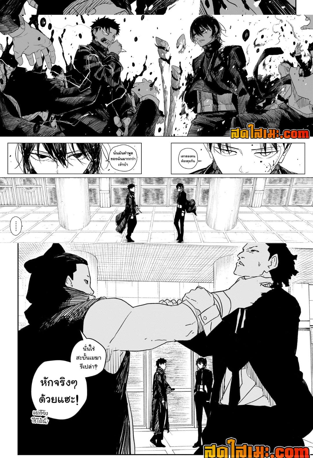 Kagurabachi Chap 29 - Next Chap 30