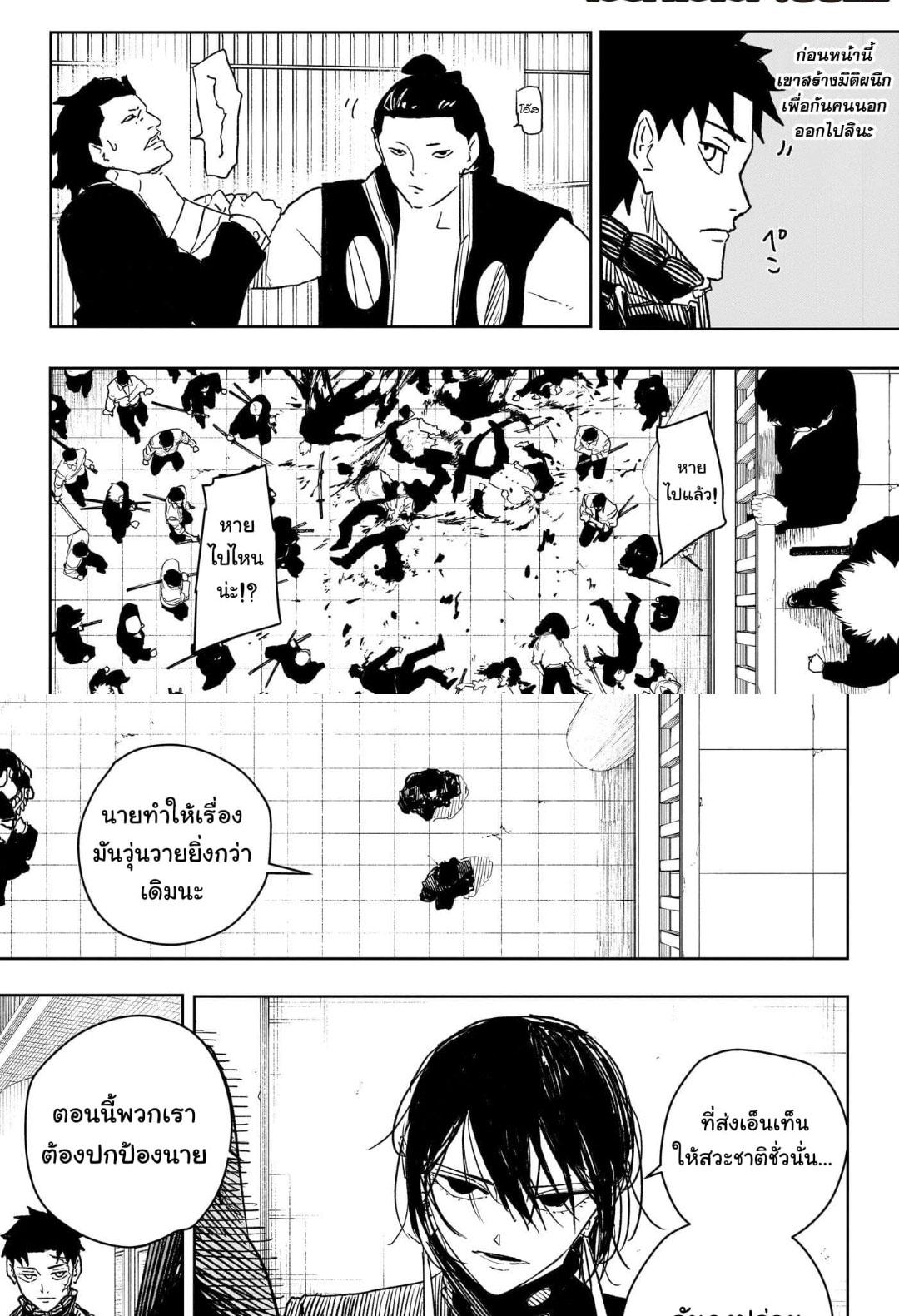 Kagurabachi Chap 29 - Next Chap 30