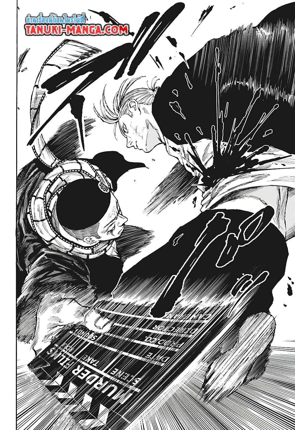 Sakamoto Days Chap 103 - Next Chap 104