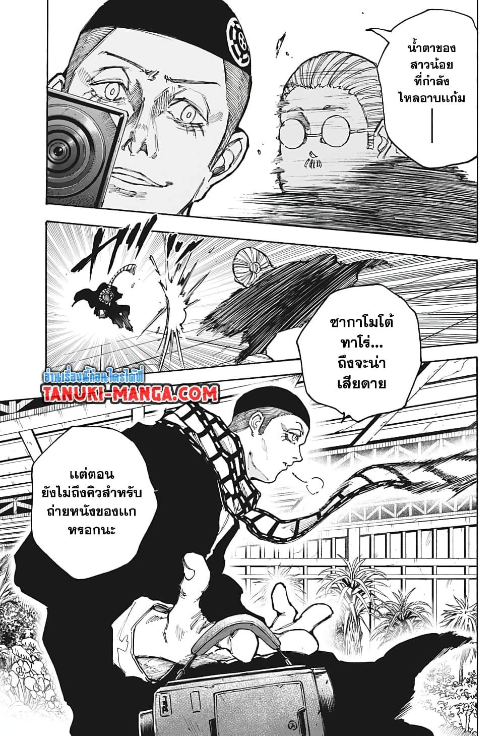 Sakamoto Days Chap 90 - Next Chap 91