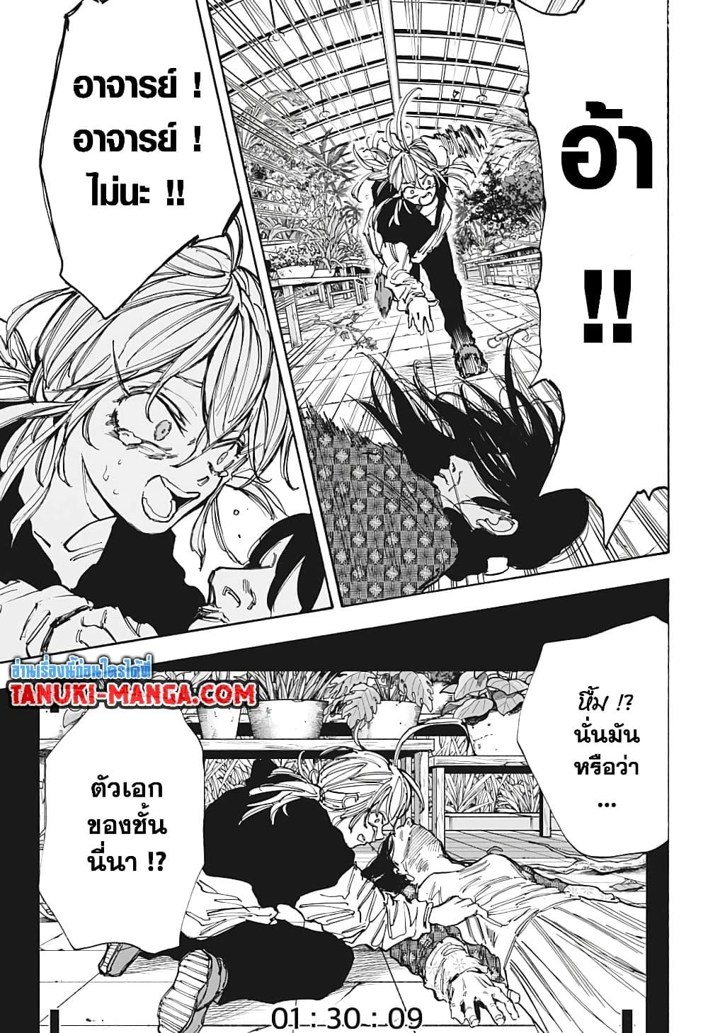 Sakamoto Days Chap 90 - Next Chap 91