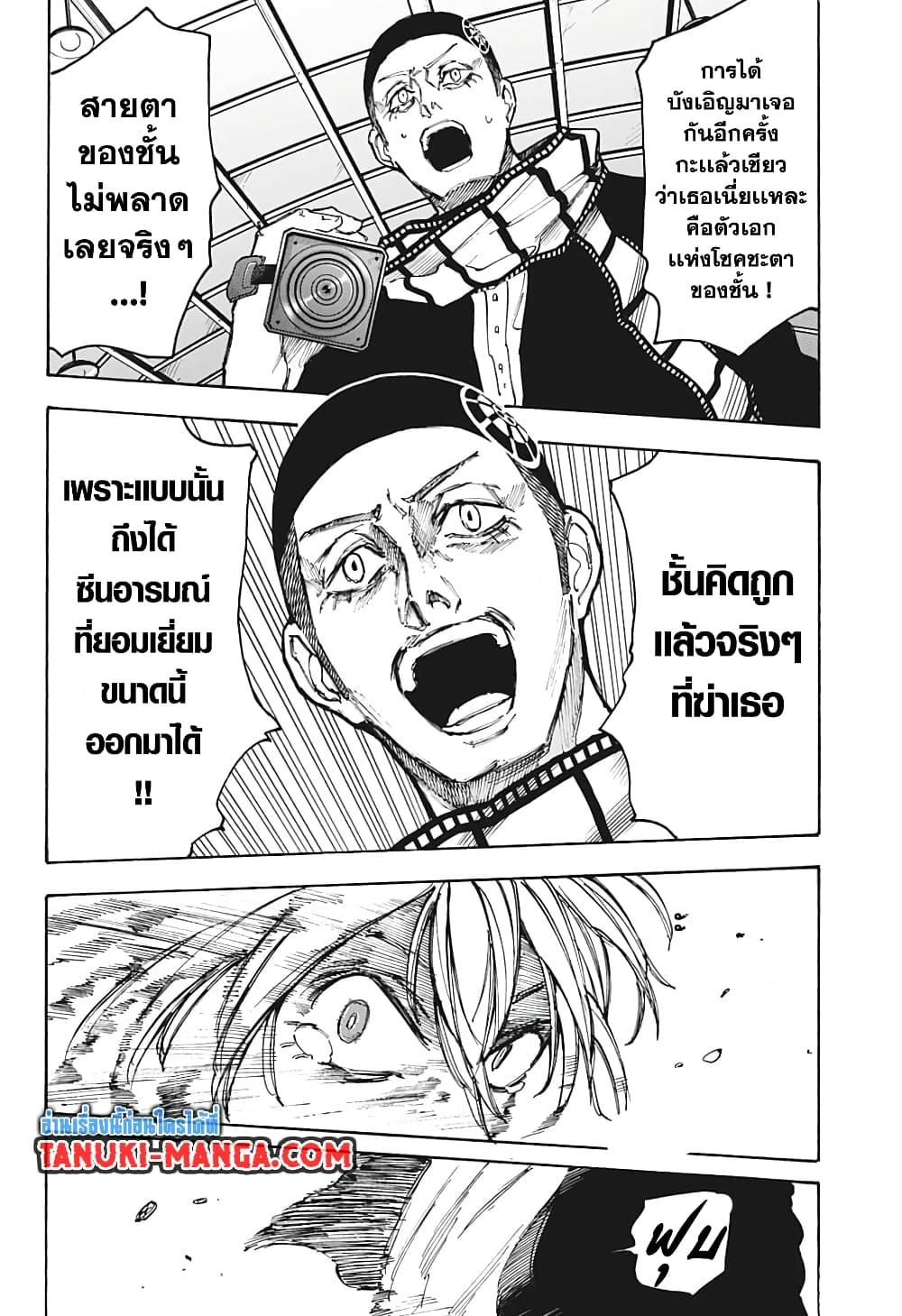Sakamoto Days Chap 90 - Next Chap 91
