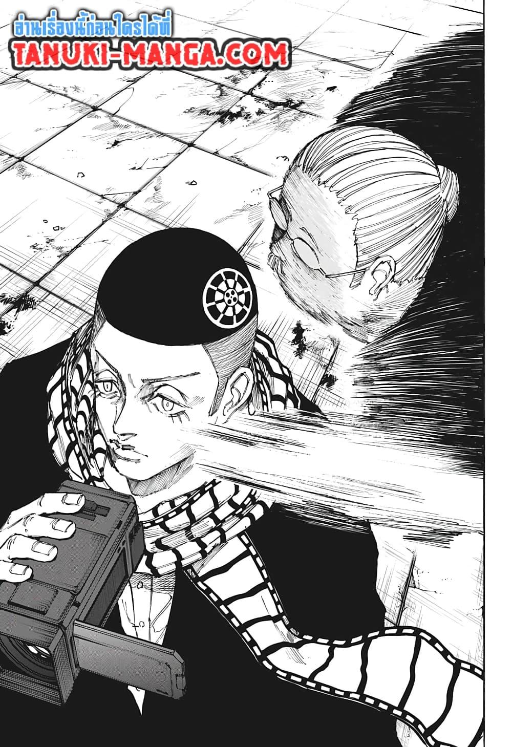 Sakamoto Days Chap 90 - Next Chap 91