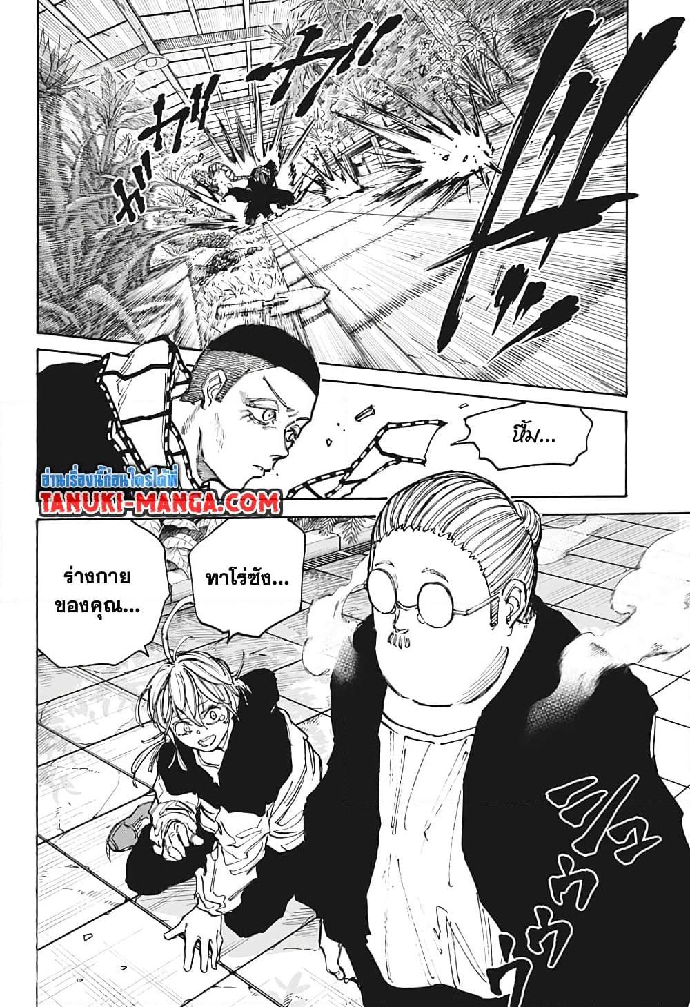 Sakamoto Days Chap 90 - Next Chap 91