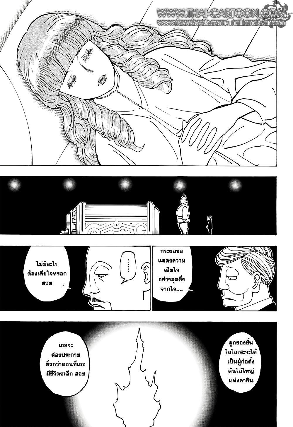 Hunter X Hunter Chap 371 - Next Chap 372