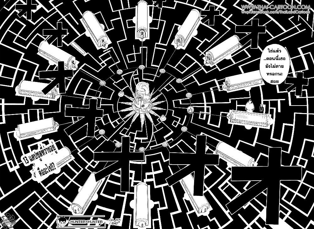 Hunter X Hunter Chap 371 - Next Chap 372