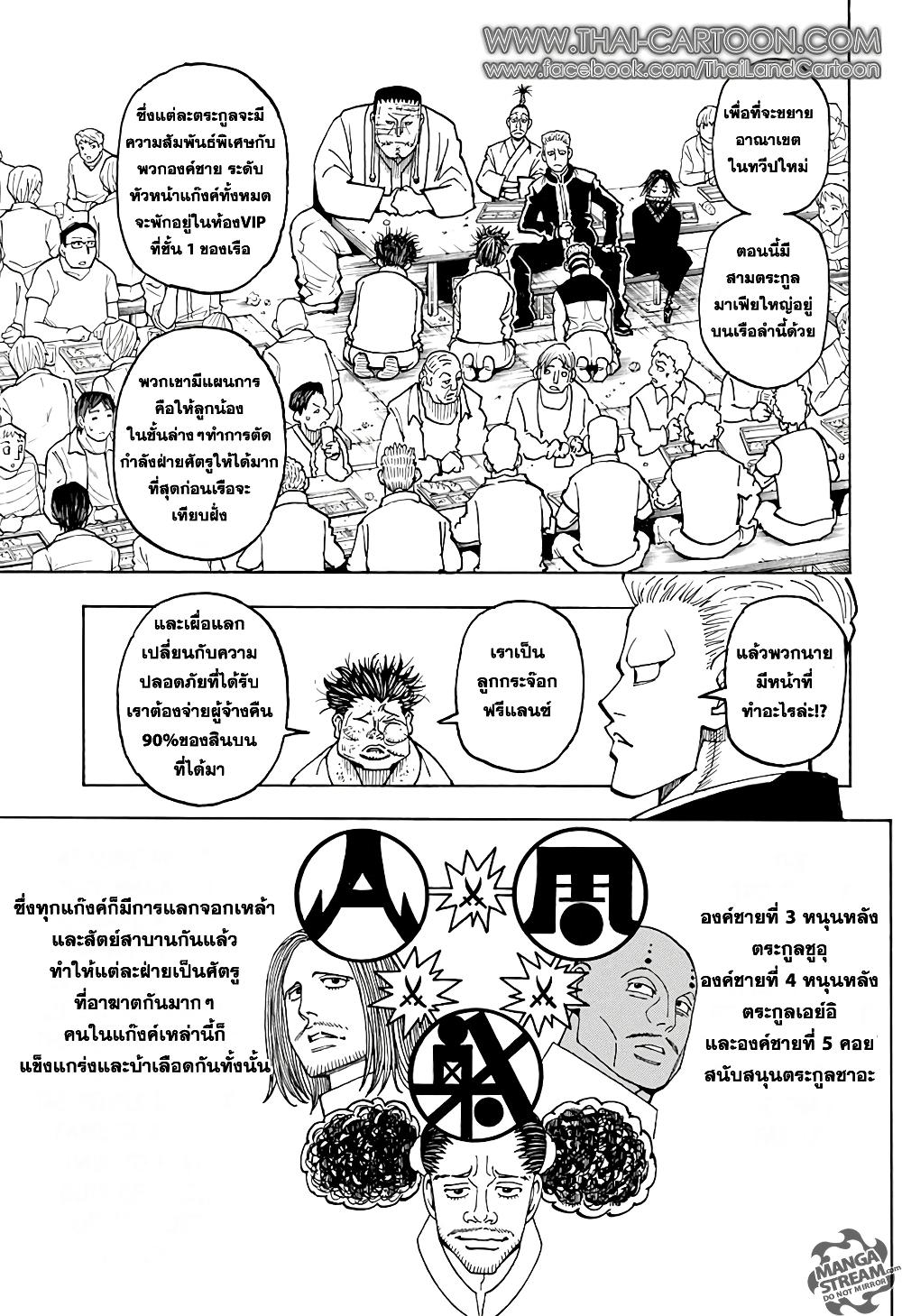 Hunter X Hunter Chap 371 - Next Chap 372