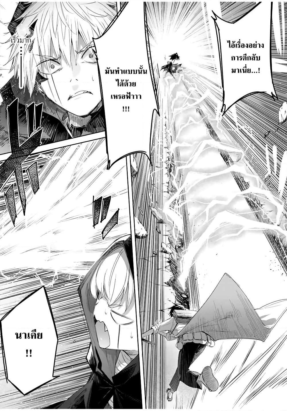 Henkyou no Yakushi, Miyako de S Rank Boukensha to naru Chap 39 - Next Chap 40