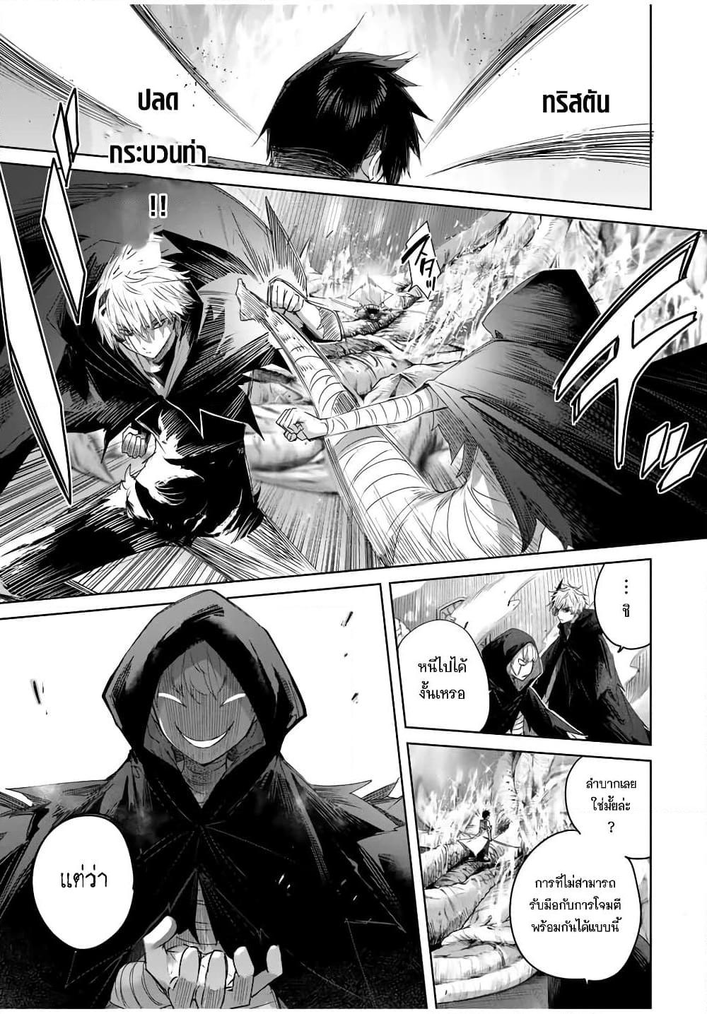 Henkyou no Yakushi, Miyako de S Rank Boukensha to naru Chap 39 - Next Chap 40