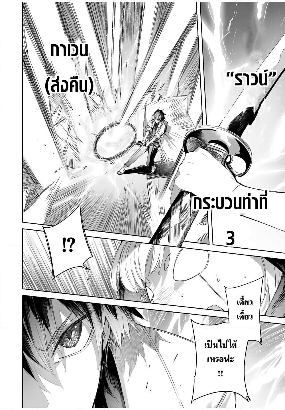 Henkyou no Yakushi, Miyako de S Rank Boukensha to naru Chap 39 - Next Chap 40