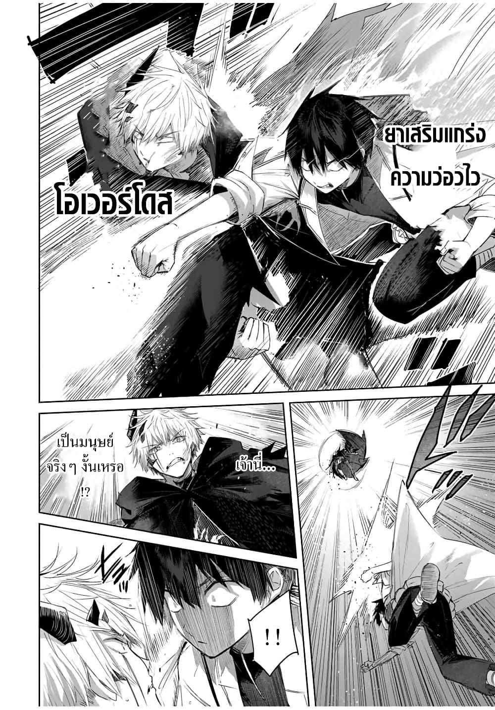 Henkyou no Yakushi, Miyako de S Rank Boukensha to naru Chap 39 - Next Chap 40