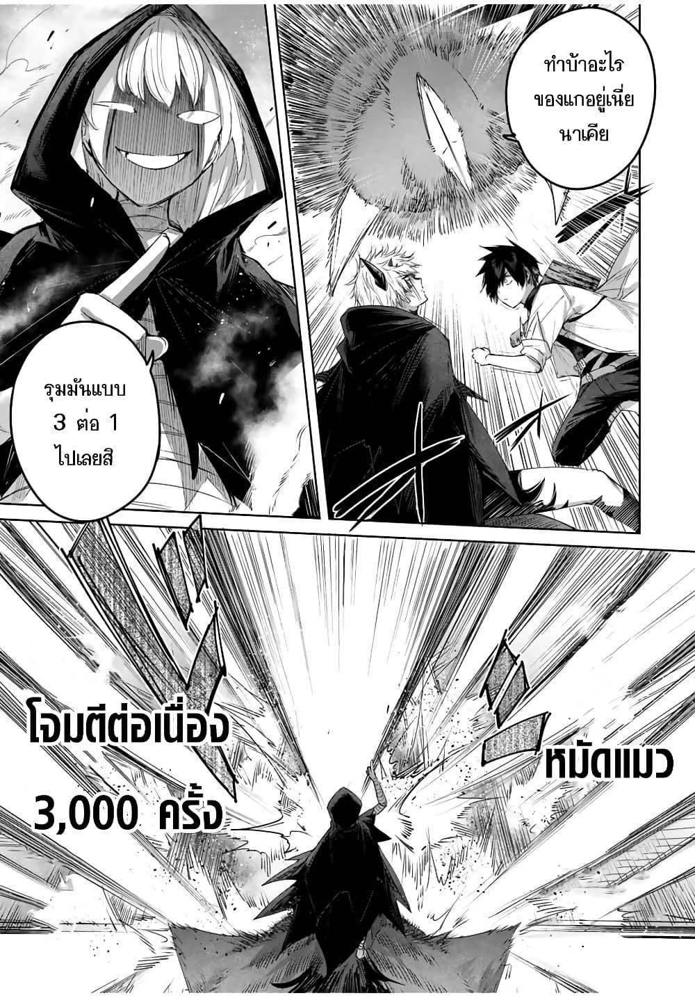 Henkyou no Yakushi, Miyako de S Rank Boukensha to naru Chap 39 - Next Chap 40