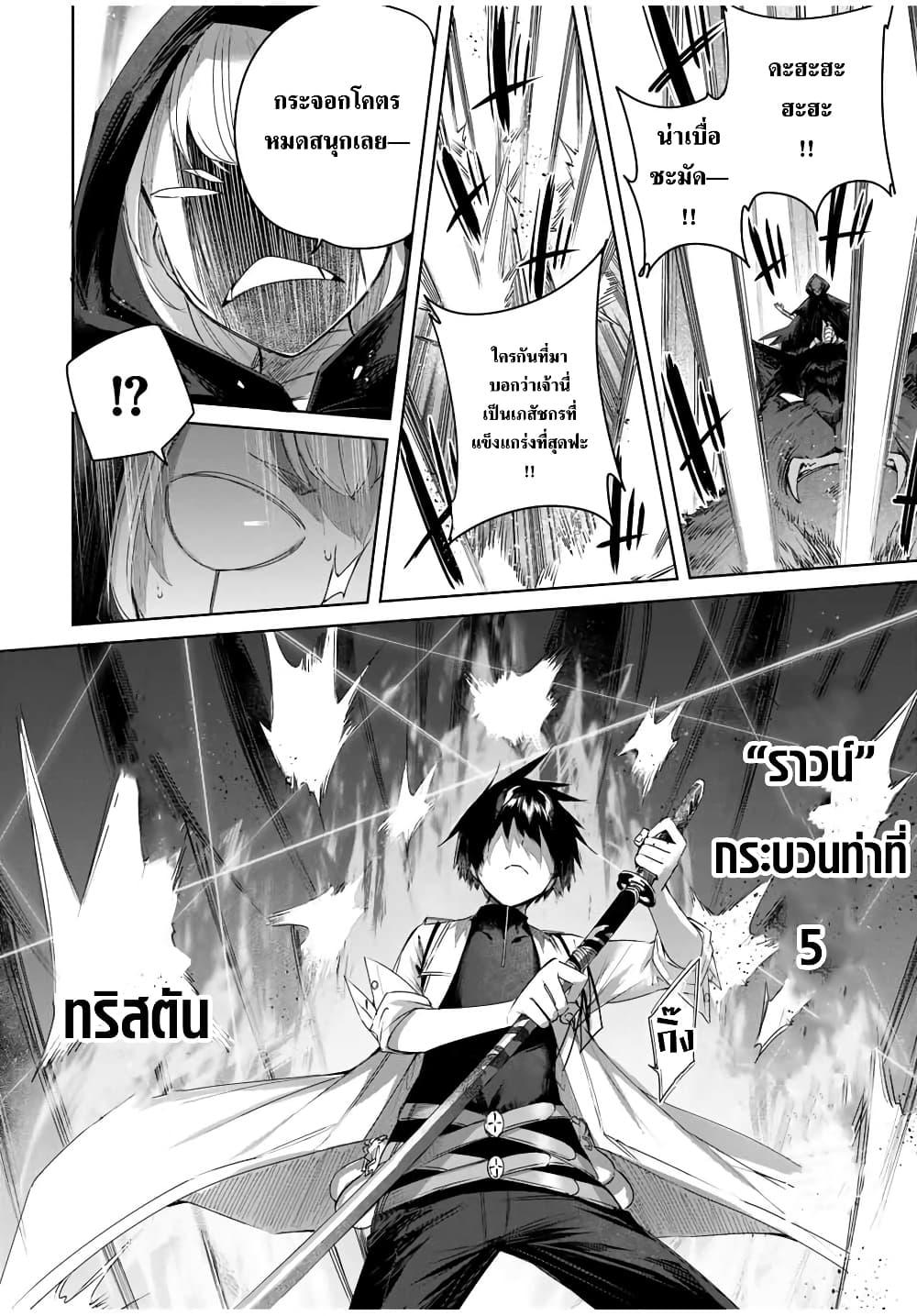 Henkyou no Yakushi, Miyako de S Rank Boukensha to naru Chap 39 - Next Chap 40