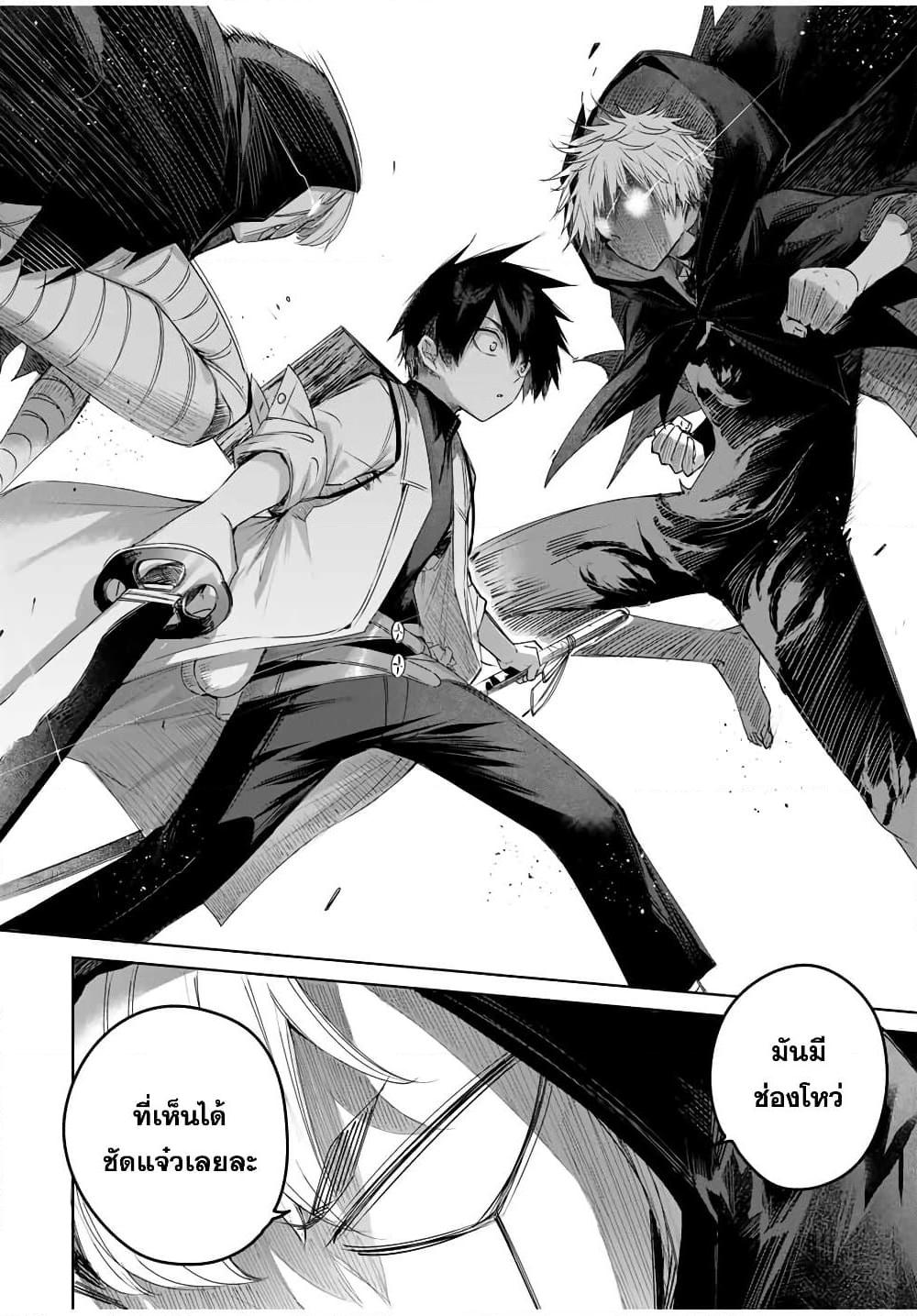 Henkyou no Yakushi, Miyako de S Rank Boukensha to naru Chap 39 - Next Chap 40