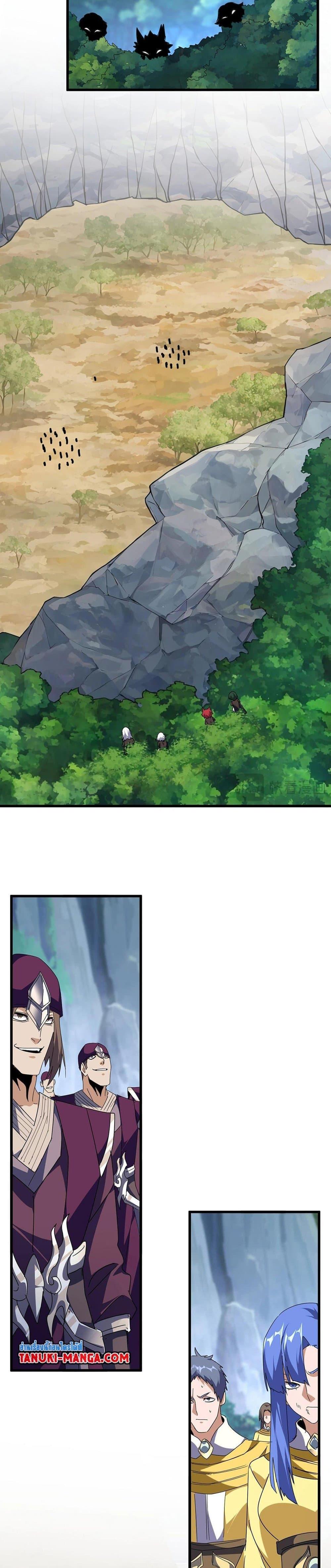 Magic Emperor Chap 545 - Next Chap 546