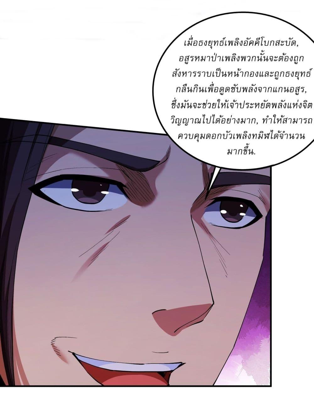 God of Martial Arts Chap 588 - Next Chap 589