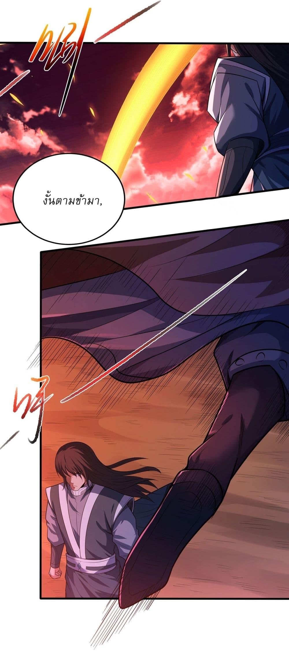 God of Martial Arts Chap 588 - Next Chap 589