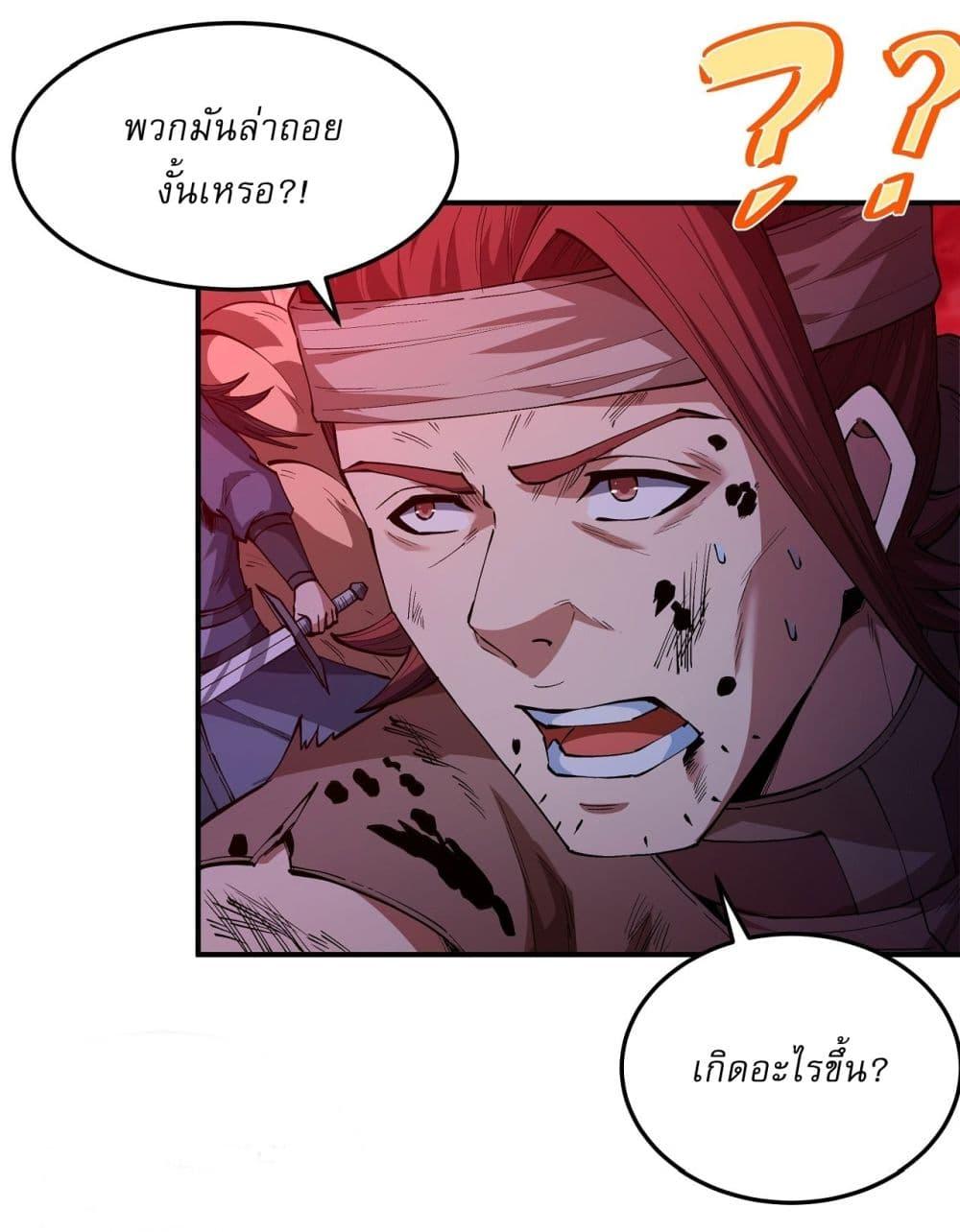 God of Martial Arts Chap 588 - Next Chap 589