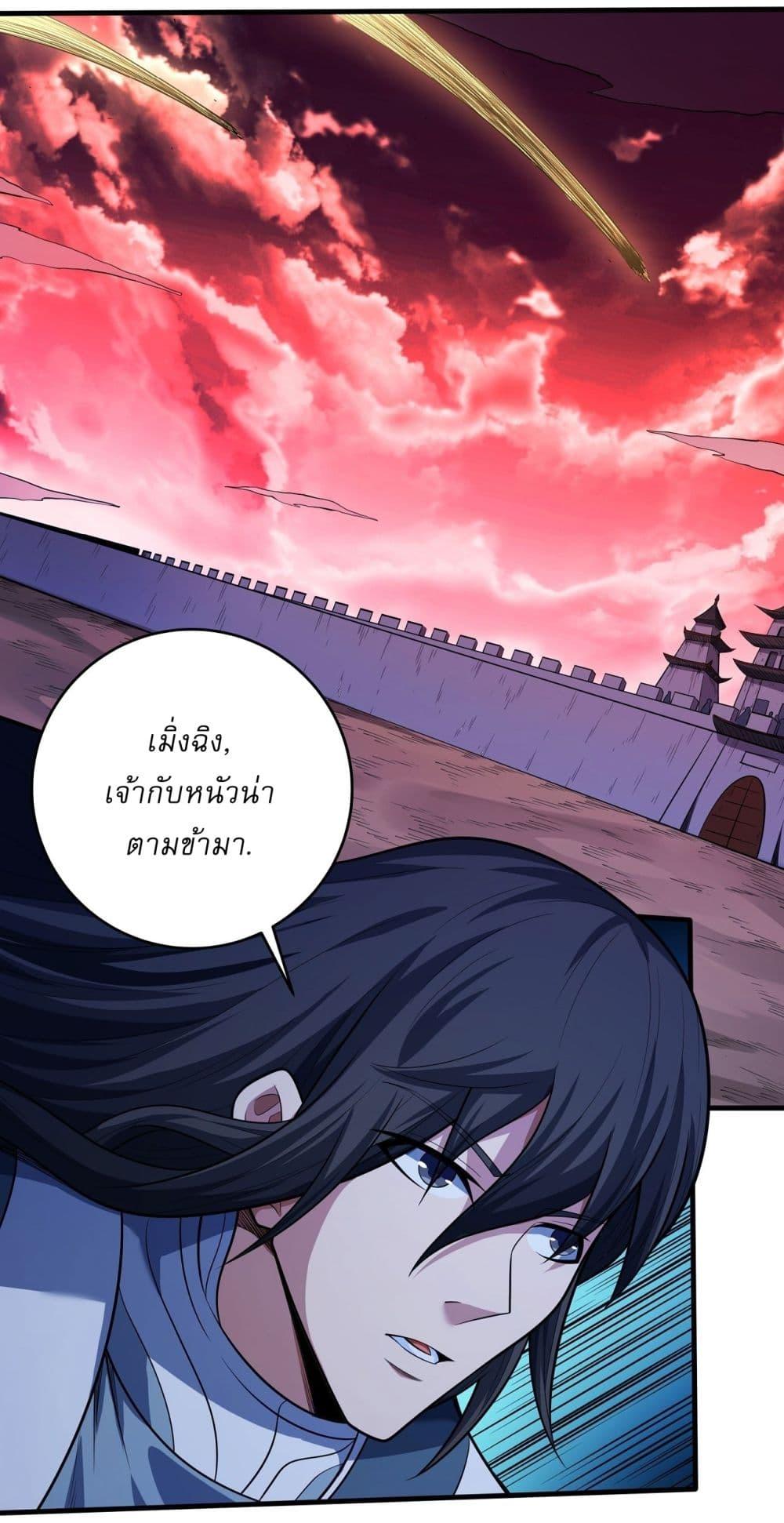 God of Martial Arts Chap 588 - Next Chap 589